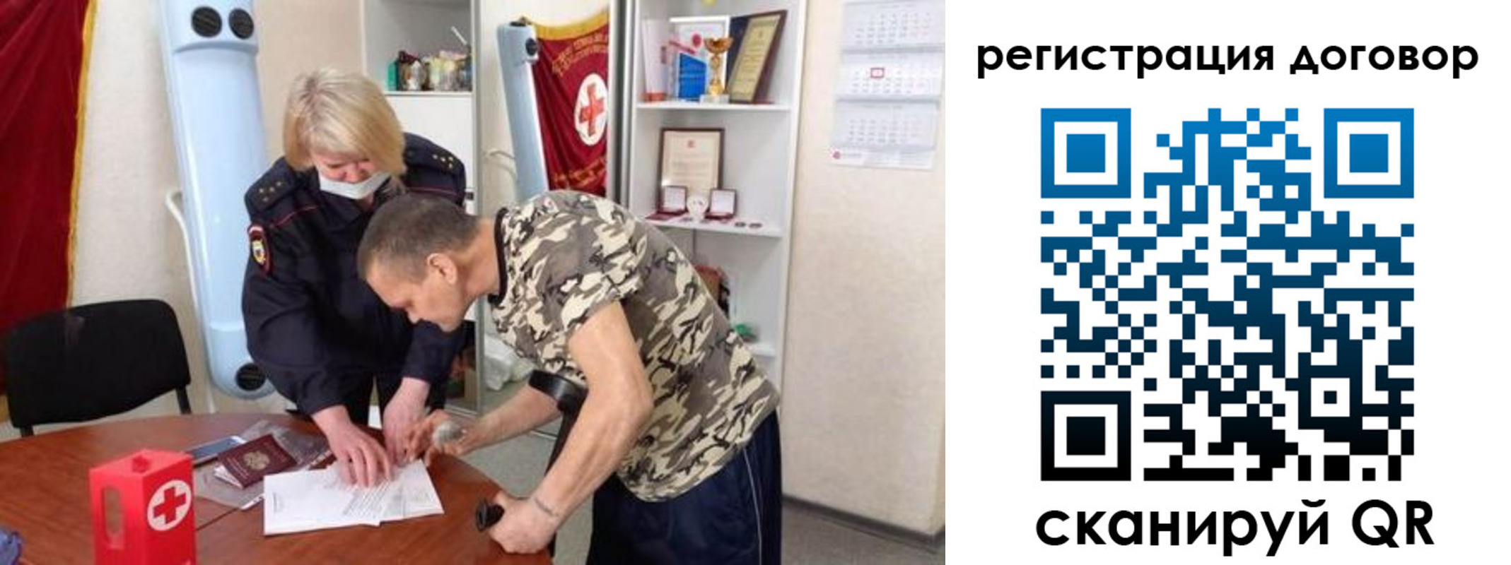 прописка паспорт в Брянской области