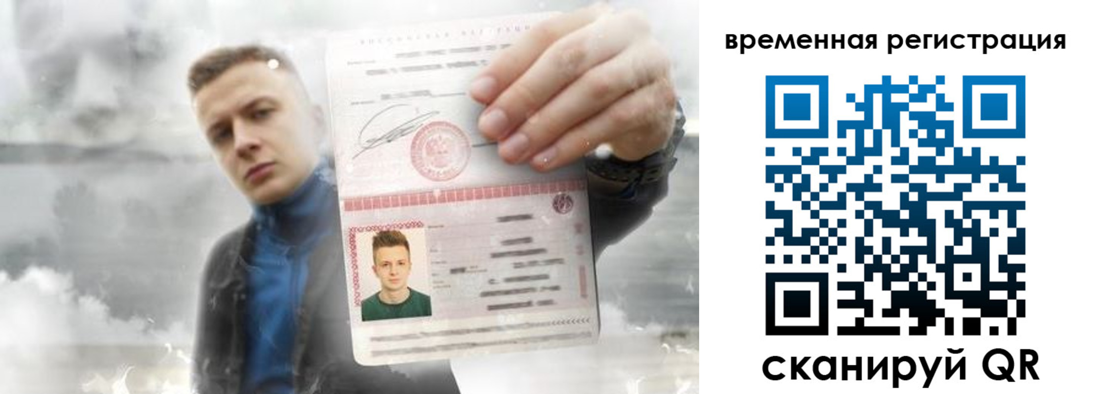 временная регистрация для школы в Брянской области