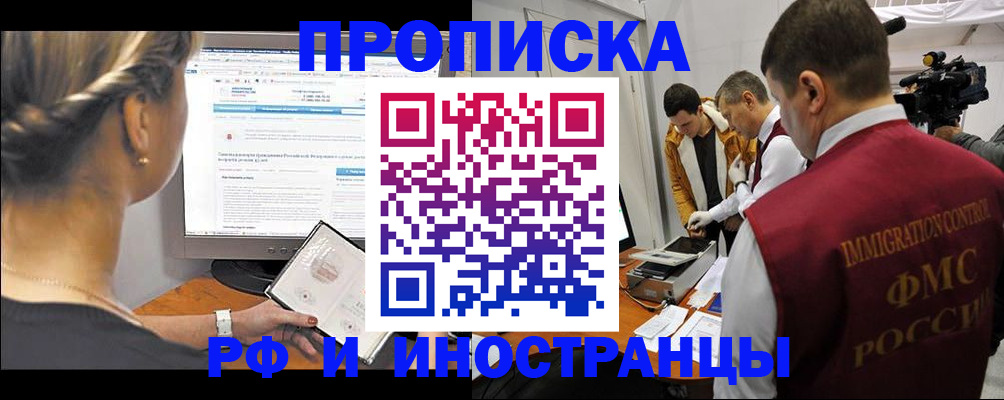 временная регистрация госуслуги в Брянской области