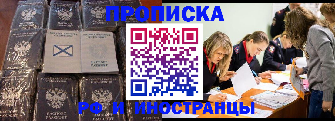 временная регистрация 2025 в Брянской области